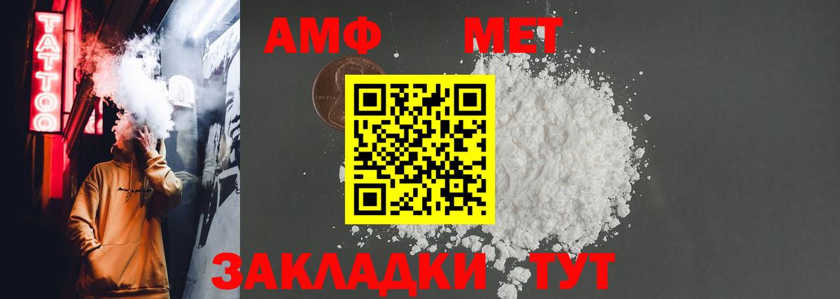 Amphetamine Розовый Балахна