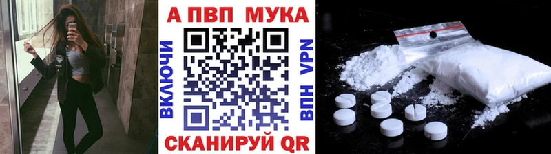 Альфа ПВП СК  нарко площадка как зайти  Балахна 