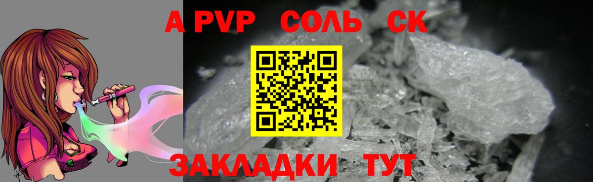 A PVP СК КРИС Балахна