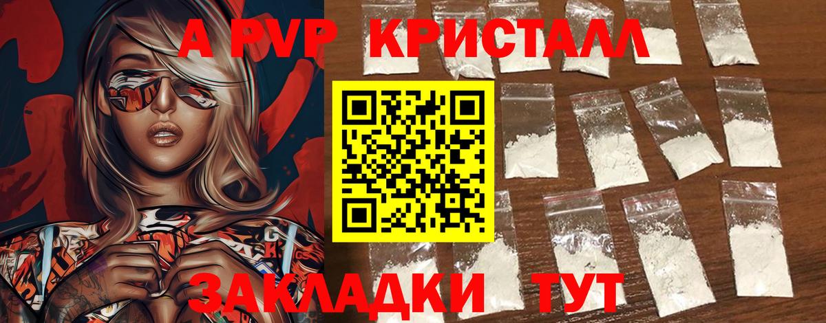 Alfa_PVP VHQ Балахна