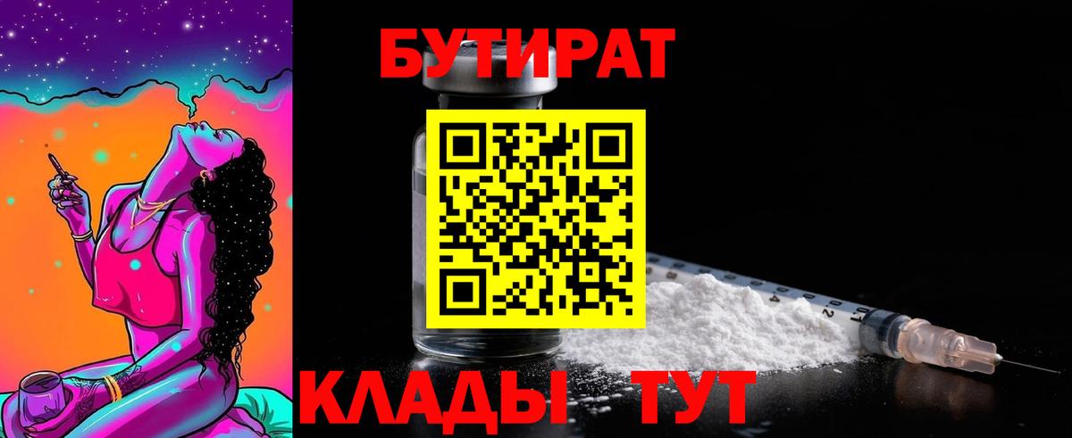 БУТИРАТ оксана  БУТИРАТ  Балахна 