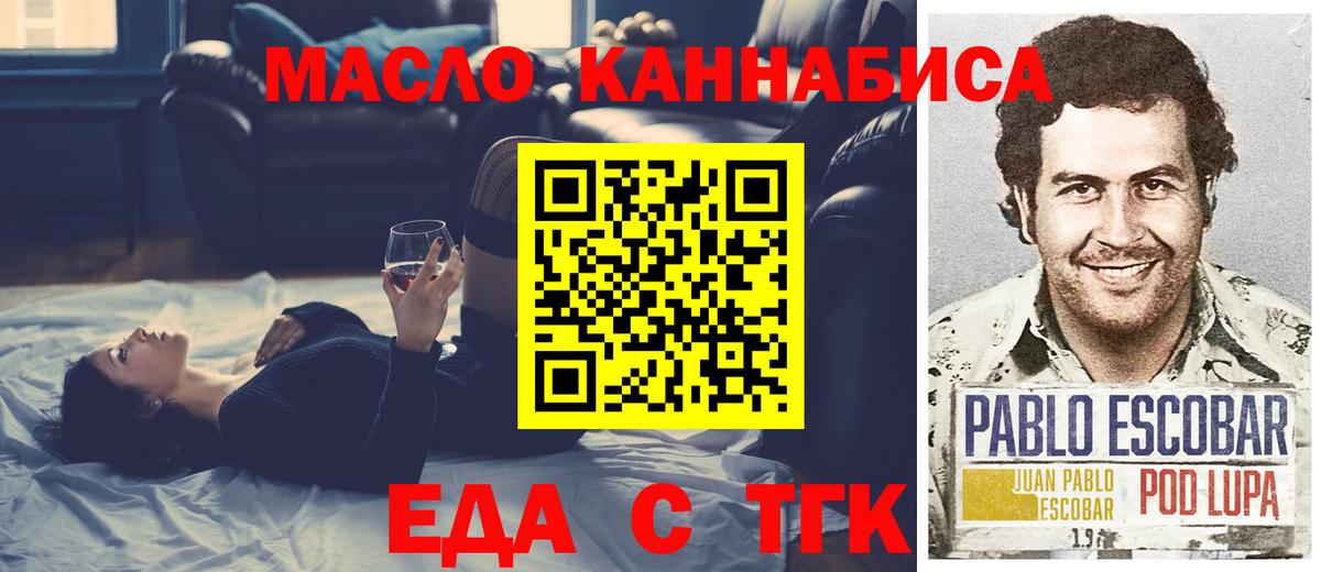 Печенье с ТГК конопля  Вход с VPN  Балахна 