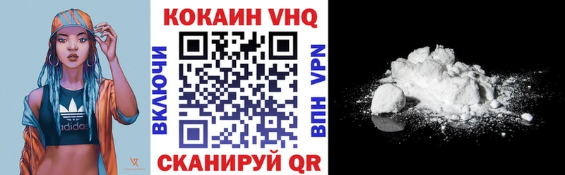 Кокаин Fish Scale Балахна