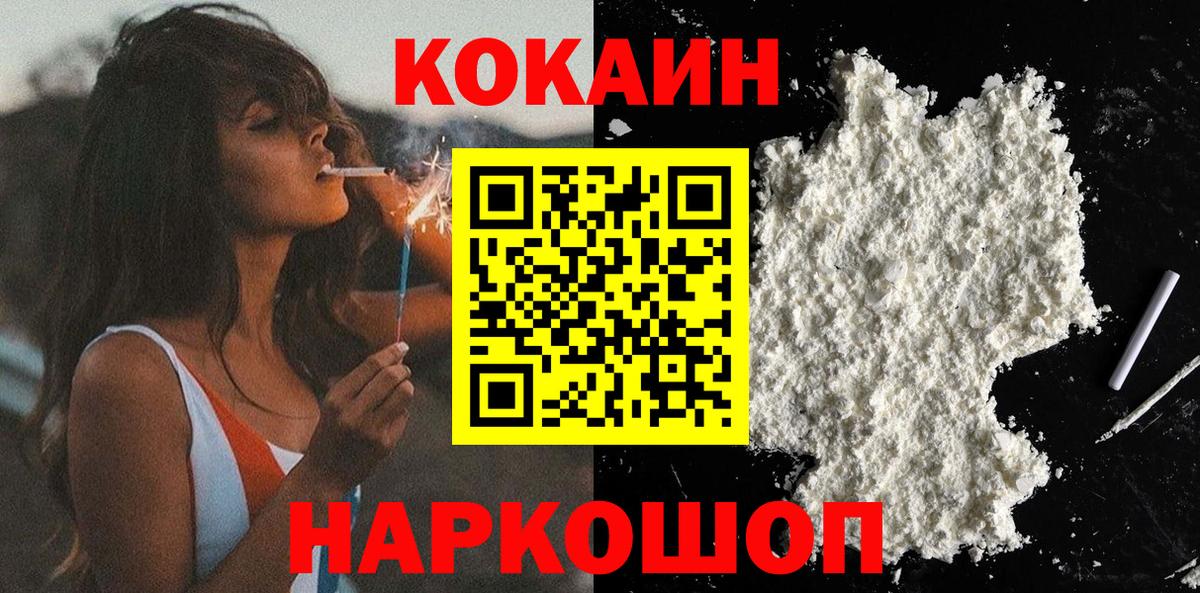 Балахна  Cocaine Fish Scale  COCAIN Эквадор  COCAIN  Вход с VPN 