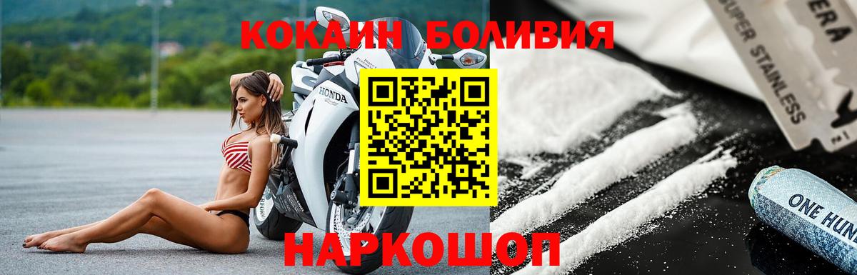 Cocaine 99% Балахна