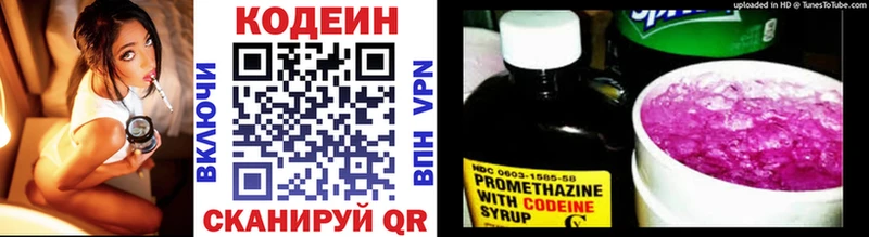 где купить наркоту  мега сайт  Кодеиновый сироп Lean напиток Lean (лин)  Балахна 