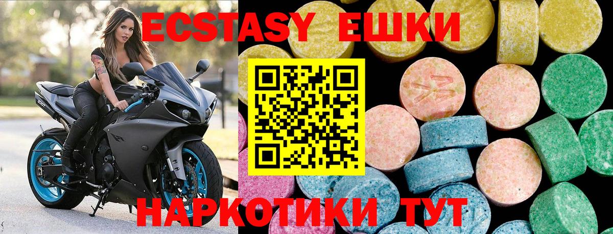 ЭКСТАЗИ  MEGA ONION  ЭКСТАЗИ XTC  Вход с VPN  Балахна  Экстази ешки 