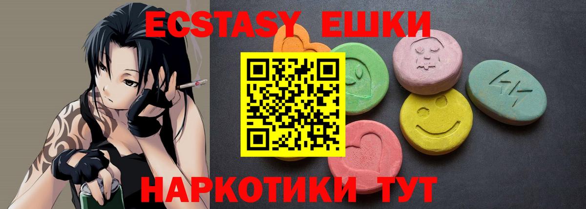 Экстази ешки Балахна