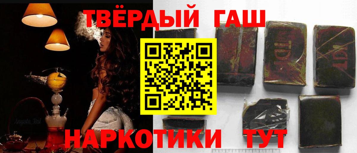 ГАШИШ убойный  ГАШИШ  Балахна  ГАШ VHQ 