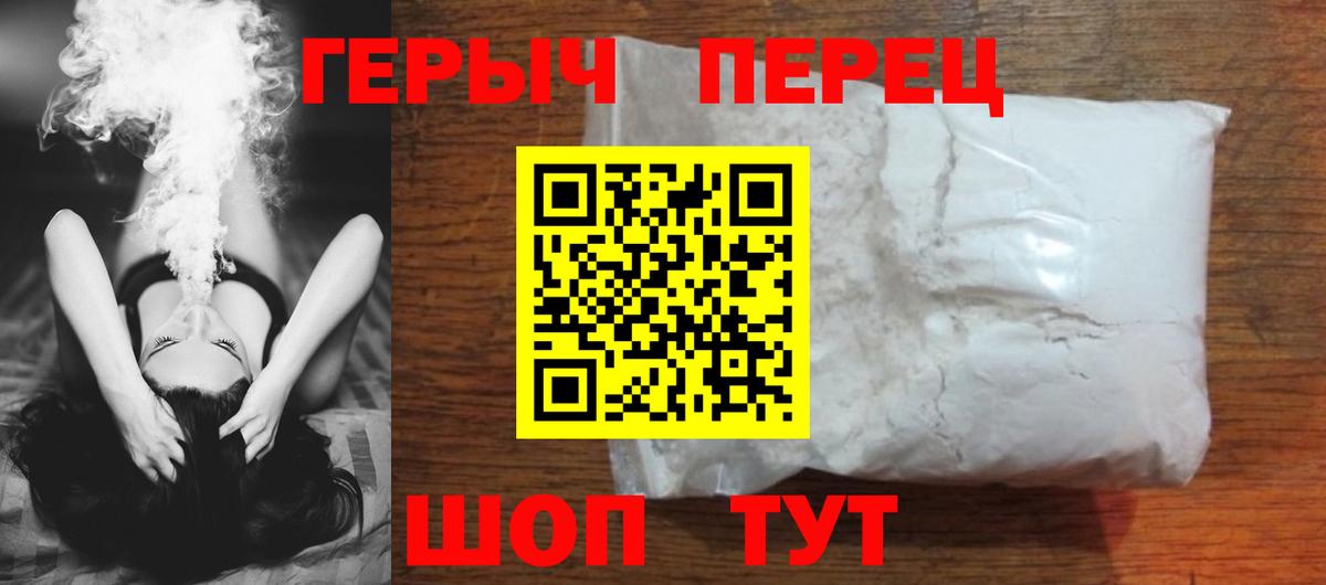 Героин Heroin  Балахна 