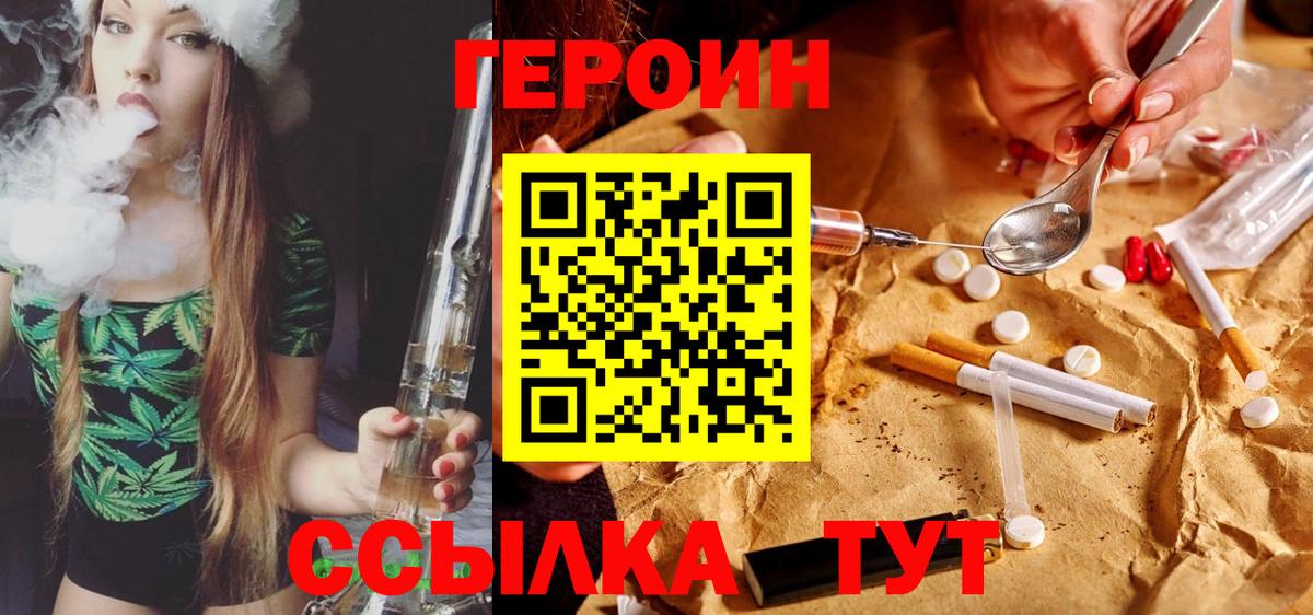 ГЕРОИН  Вход с VPN  Балахна  ГЕРОИН Heroin 