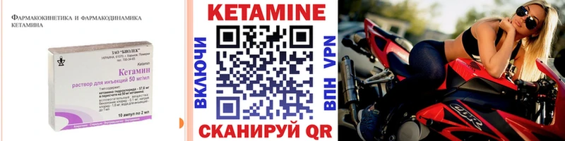 Кетамин VHQ  Балахна 