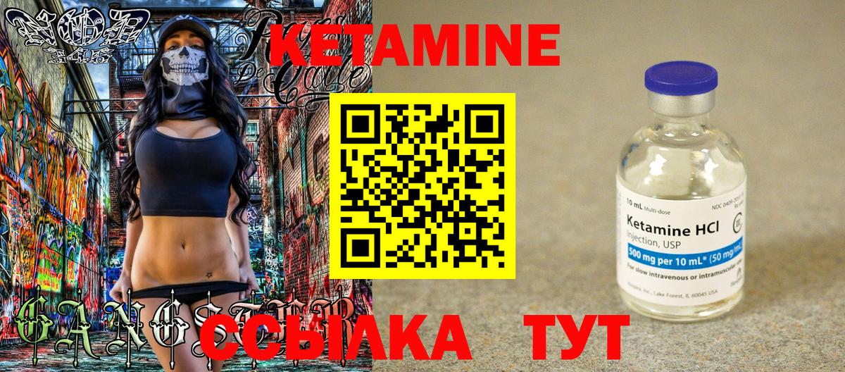 КЕТАМИН ketamine  hydra ССЫЛКА  Балахна 