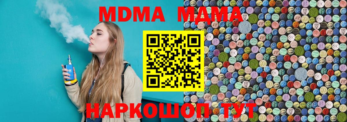 Балахна  MDMA  МДМА молли  Вход с VPN  МДМА VHQ 