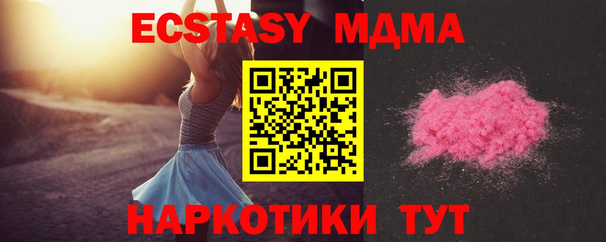 МДМА VHQ  МДМА  МДМА VHQ  Балахна 