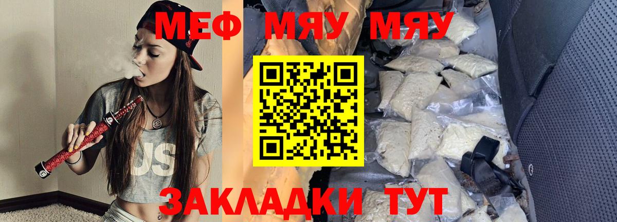 МЕФ кристаллы Балахна