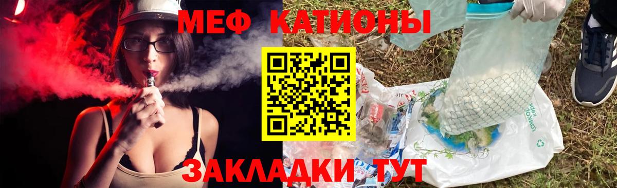 Меф  Балахна  МЯУ-МЯУ 4 MMC  МЯУ-МЯУ мука 