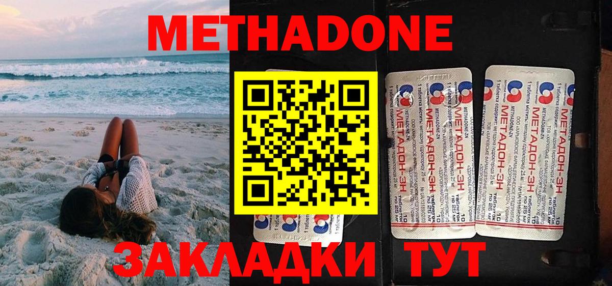 Балахна  Метадон VHQ  Вход с VPN 