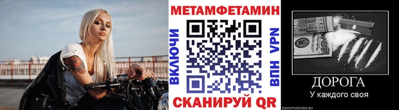 купить наркотики цена  Балахна  МЕТАМФЕТАМИН мет 