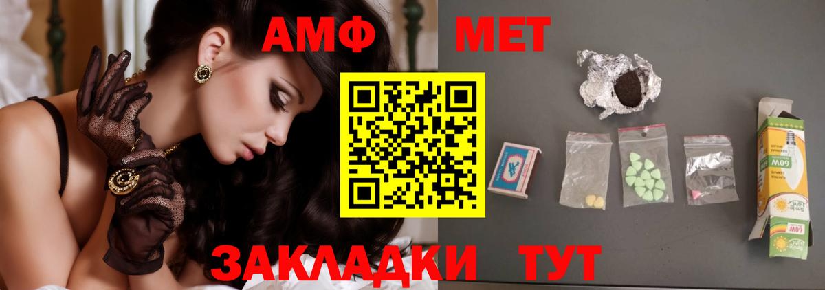 МЕТАМФЕТАМИН винт Балахна