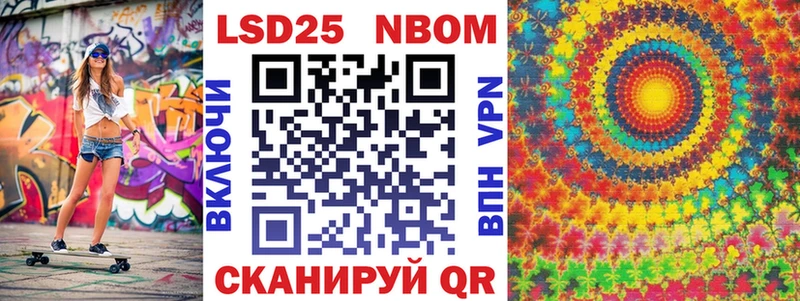 Марки 25I-NBOMe 1,5мг  Балахна 