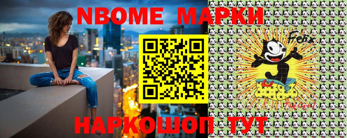 Наркотические марки 1,8мг Балахна