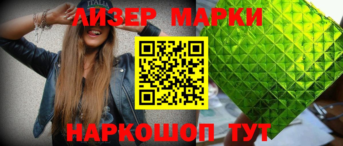 Марки N-bome  Балахна  Марки N-bome 1,5мг 