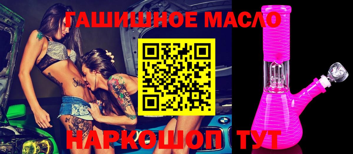 Дистиллят ТГК концентрат Балахна