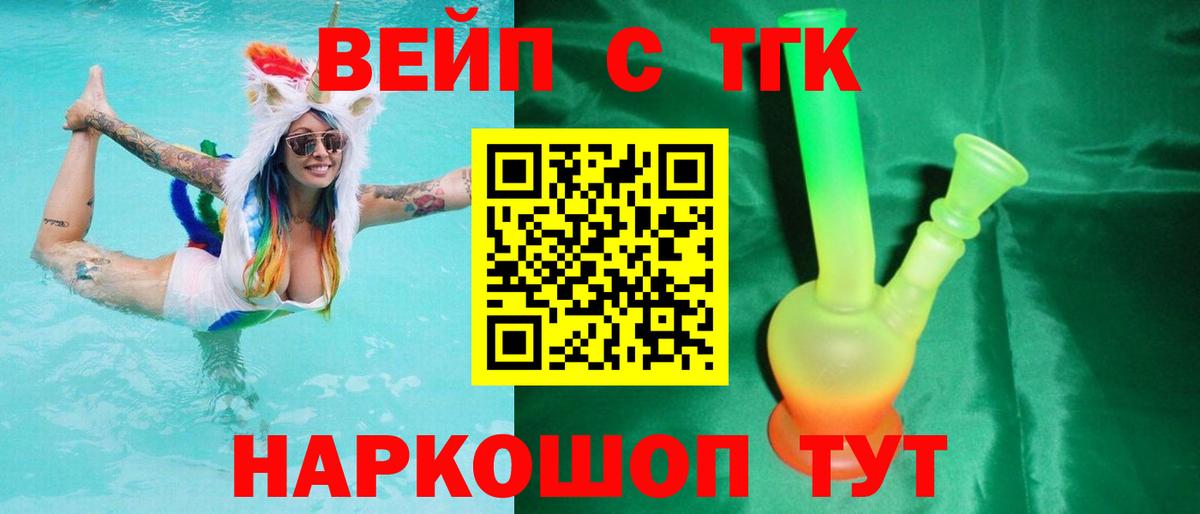 Дистиллят ТГК Wax  Балахна  ТГК жижа 