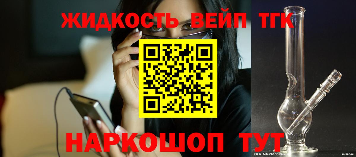 Балахна  Дистиллят ТГК вейп с тгк  Вход с VPN  Дистиллят ТГК гашишное масло 